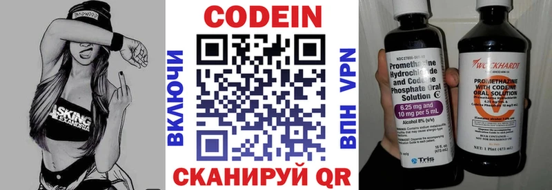 ОМГ ОМГ ТОР  Бабаево  Кодеин напиток Lean (лин) 