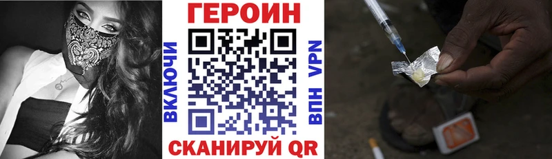 Героин Heroin  Бабаево 