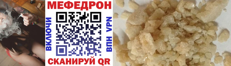 Меф mephedrone  Бабаево 