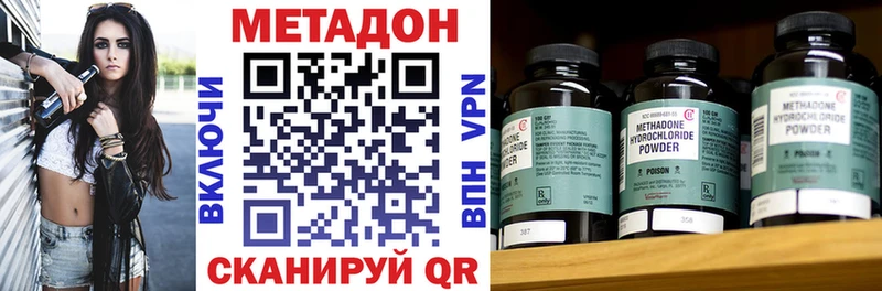 Метадон methadone  Бабаево 