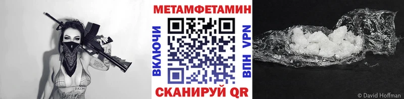 Метамфетамин витя  Бабаево 